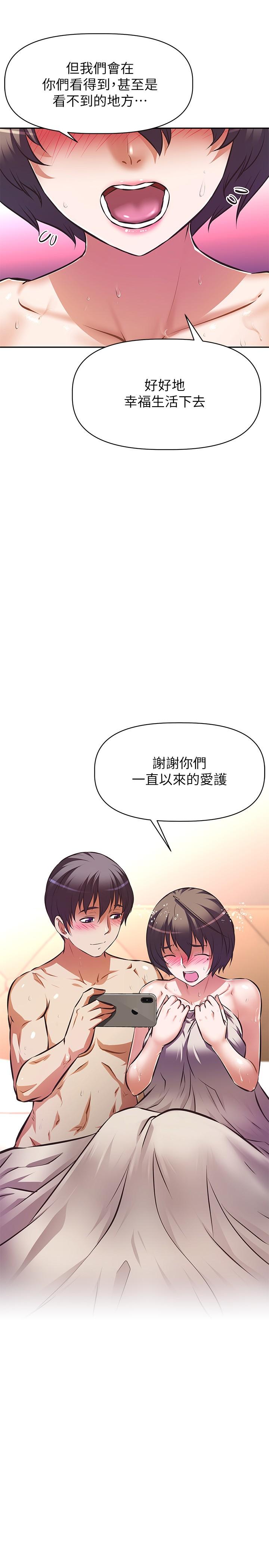 阿姨不可以坏坏第30话-最终话-以后也继续爱我