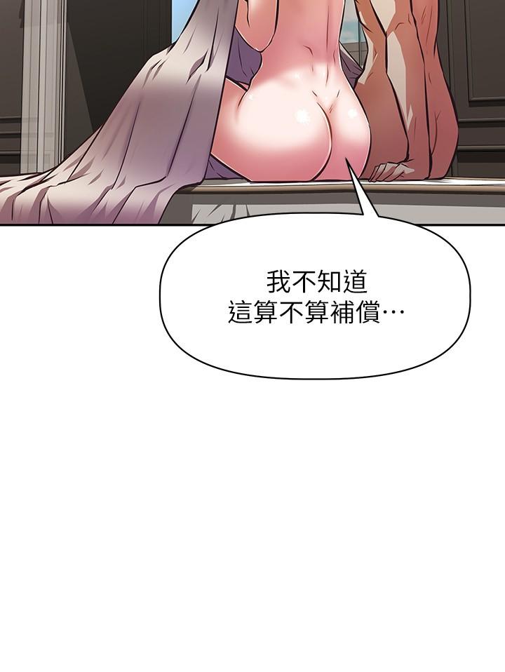 阿姨不可以坏坏第30话-最终话-以后也继续爱我
