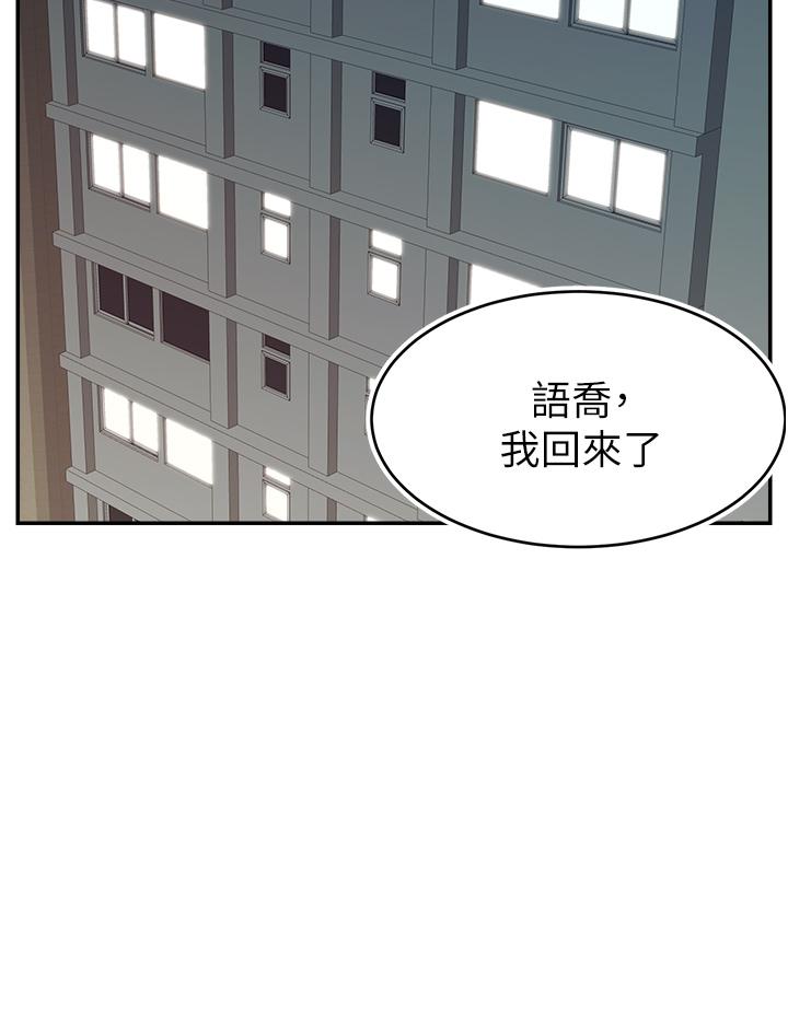 爸爸，请进!第29话-爸，再插深一点