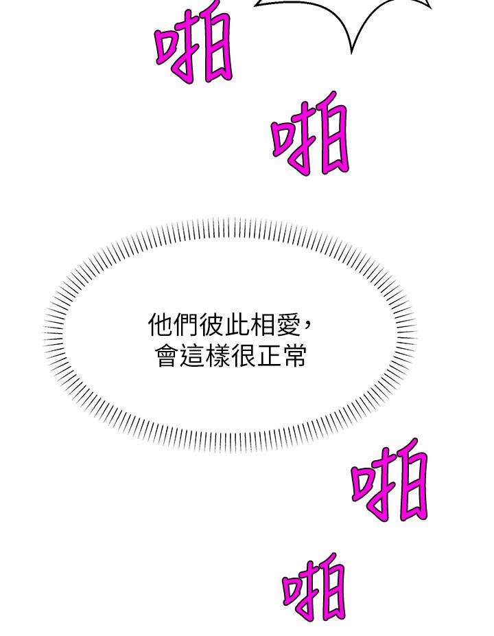 爸爸，请进!第29话-爸，再插深一点