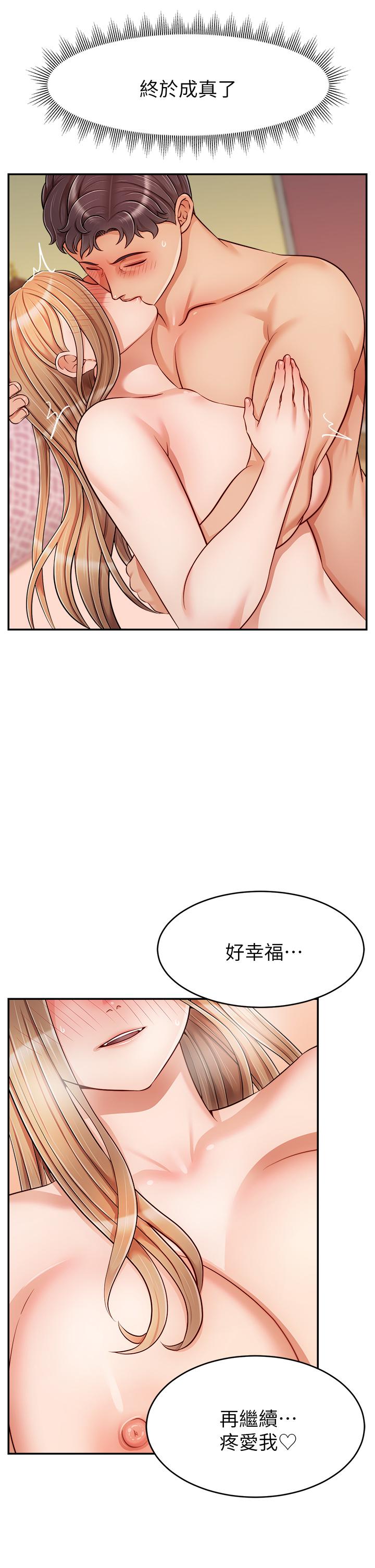 爸爸，请进!第29话-爸，再插深一点
