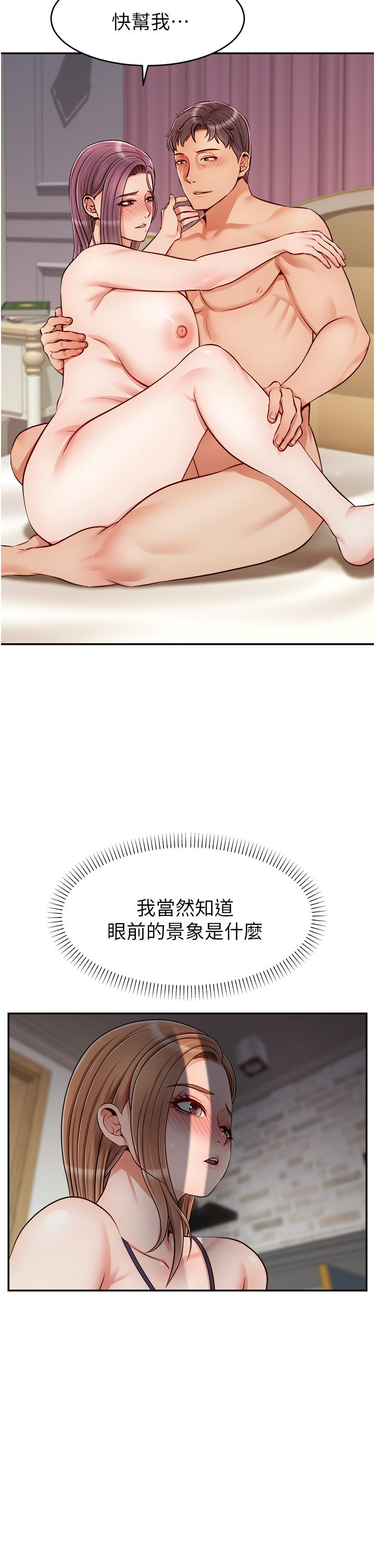 爸爸，请进!第29话-爸，再插深一点