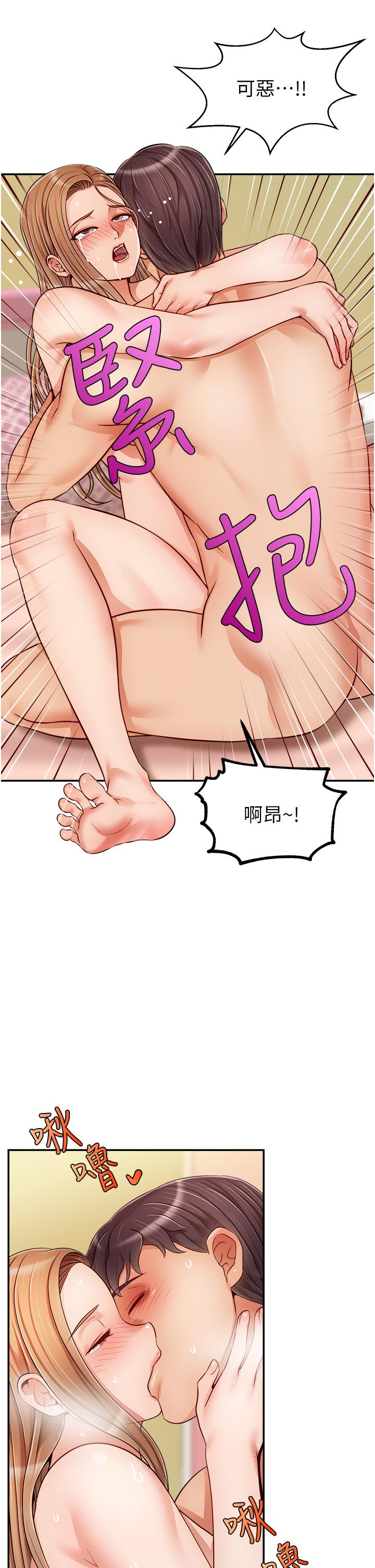 爸爸，请进!第29话-爸，再插深一点