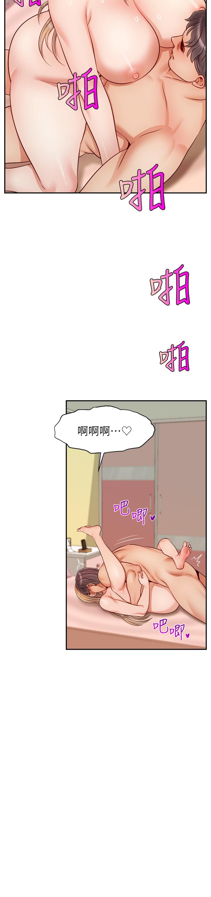 爸爸，请进!第29话-爸，再插深一点