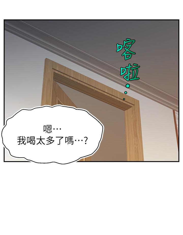 爸爸，请进!第29话-爸，再插深一点