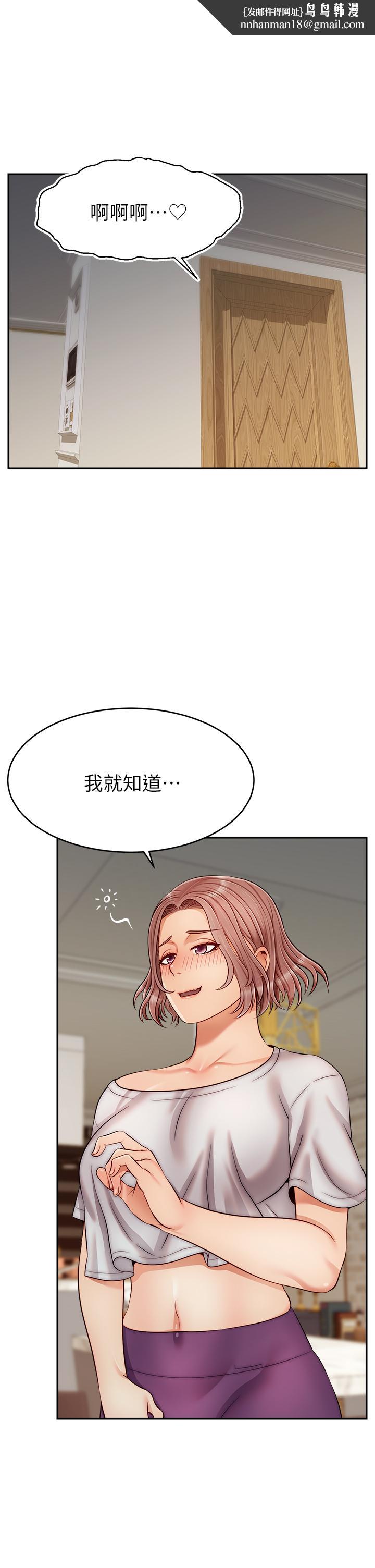 爸爸，请进!第30话-我最喜欢跟爸做了