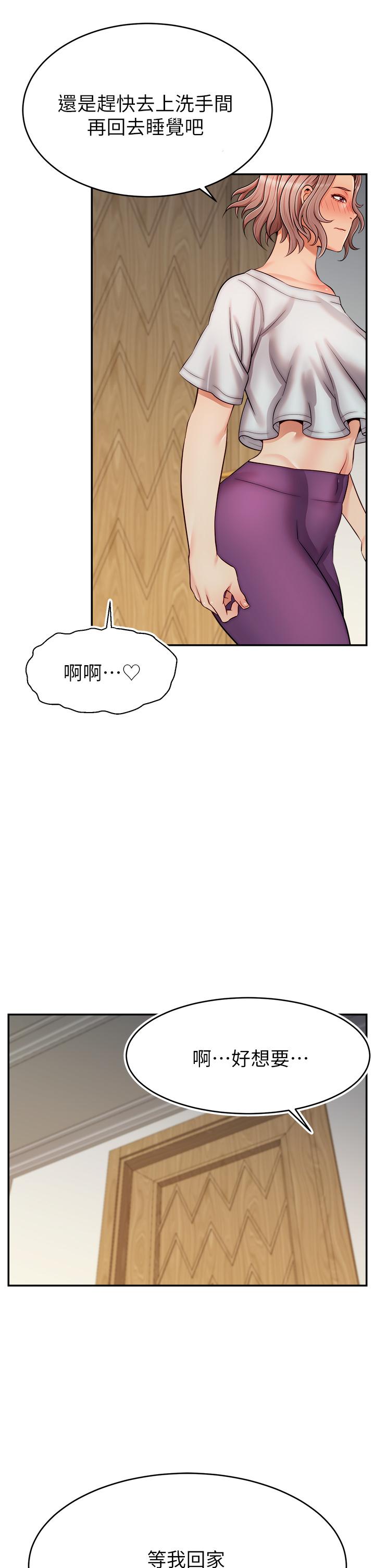 爸爸，请进!第30话-我最喜欢跟爸做了