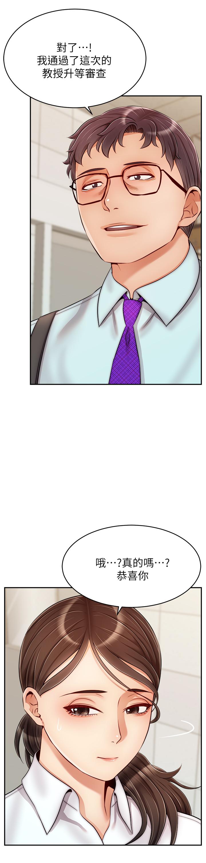 爸爸，请进!第30话-我最喜欢跟爸做了