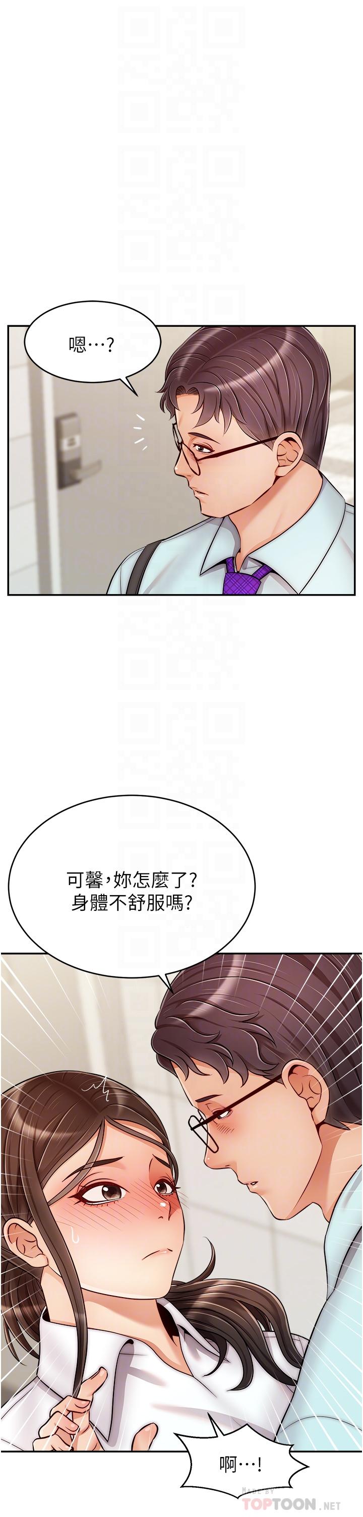 爸爸，请进!第30话-我最喜欢跟爸做了