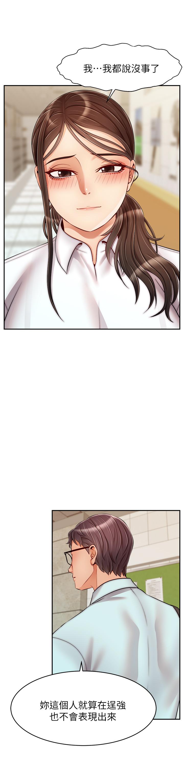 爸爸，请进!第30话-我最喜欢跟爸做了