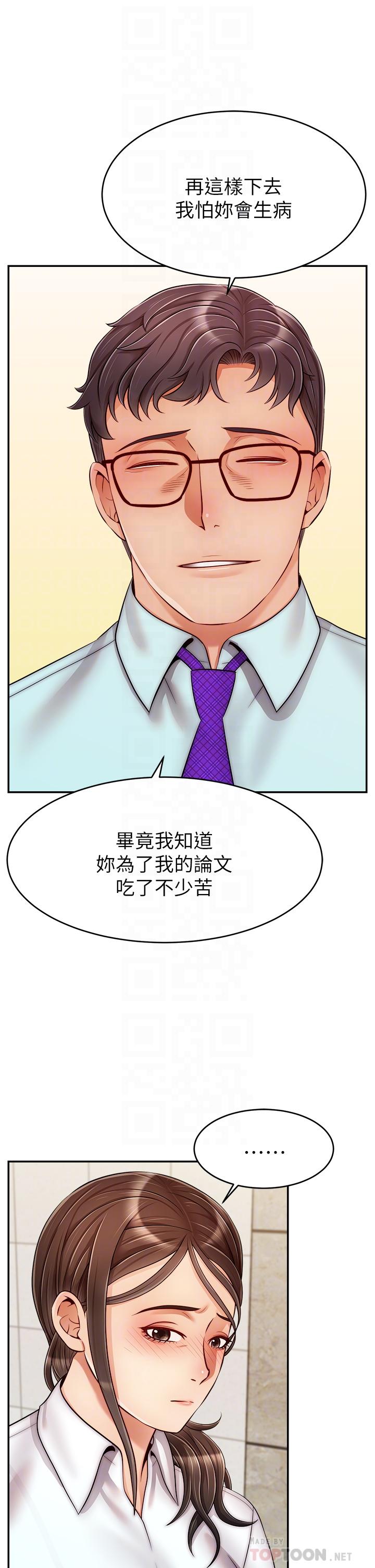 爸爸，请进!第30话-我最喜欢跟爸做了