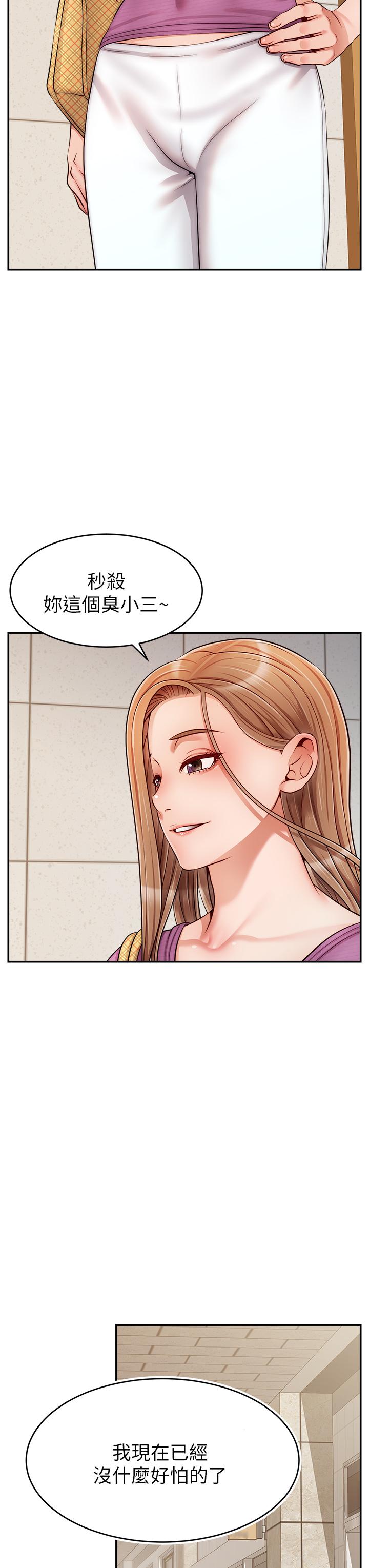 爸爸，请进!第30话-我最喜欢跟爸做了