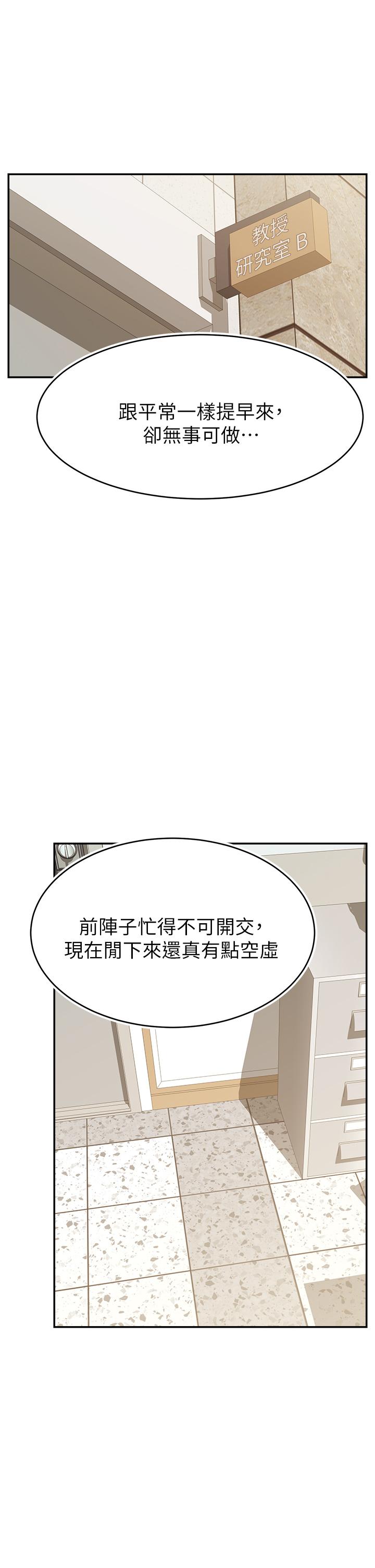 爸爸，请进!第30话-我最喜欢跟爸做了