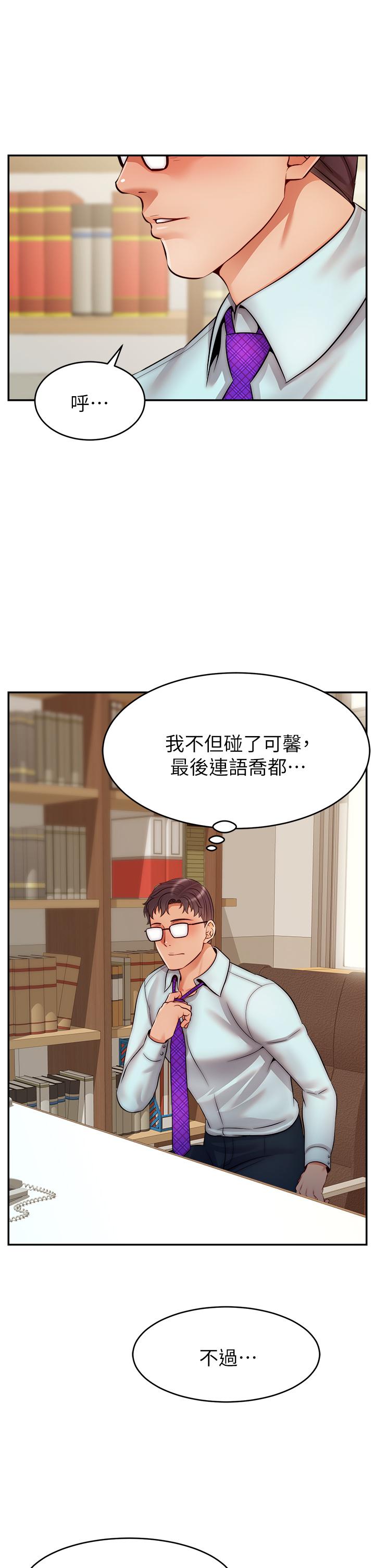 爸爸，请进!第30话-我最喜欢跟爸做了