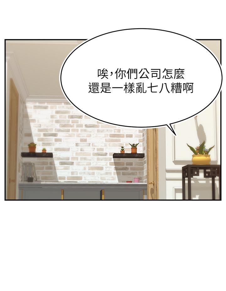 爸爸，请进!第30话-我最喜欢跟爸做了
