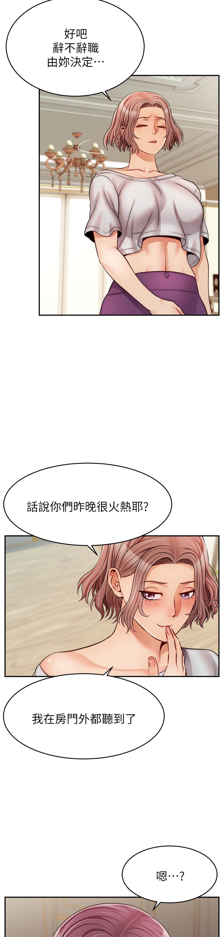 爸爸，请进!第30话-我最喜欢跟爸做了
