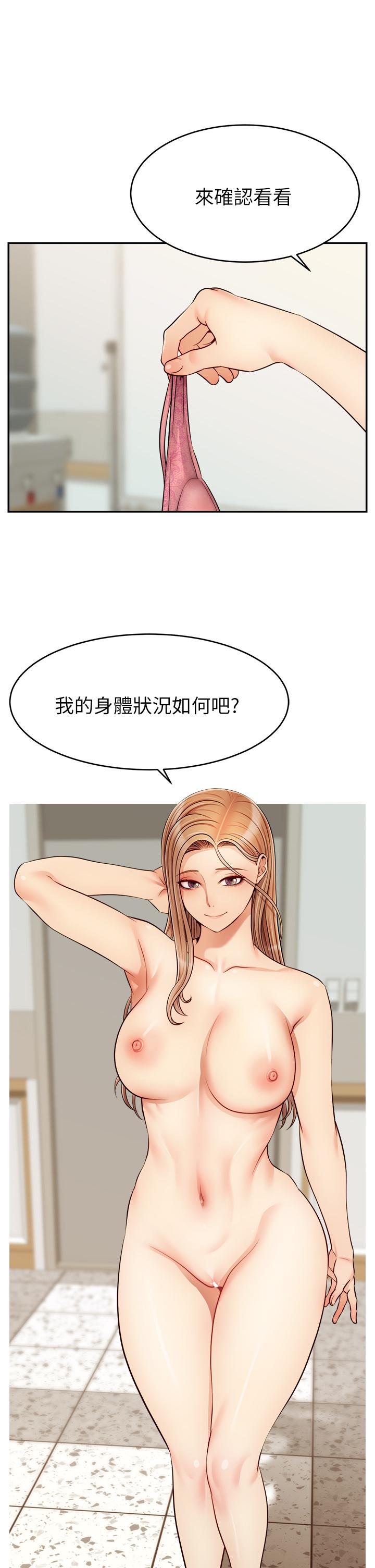 爸爸，请进!第30话-我最喜欢跟爸做了