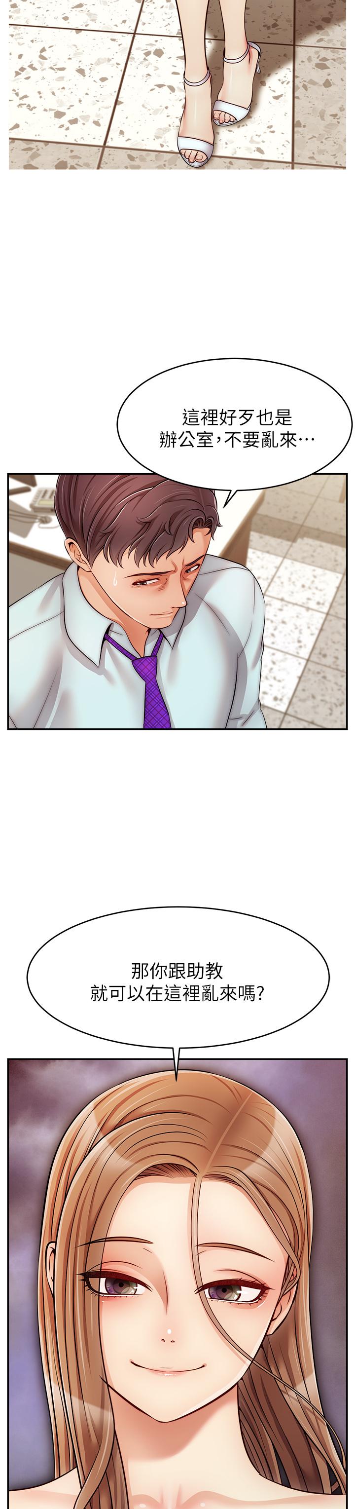 爸爸，请进!第30话-我最喜欢跟爸做了