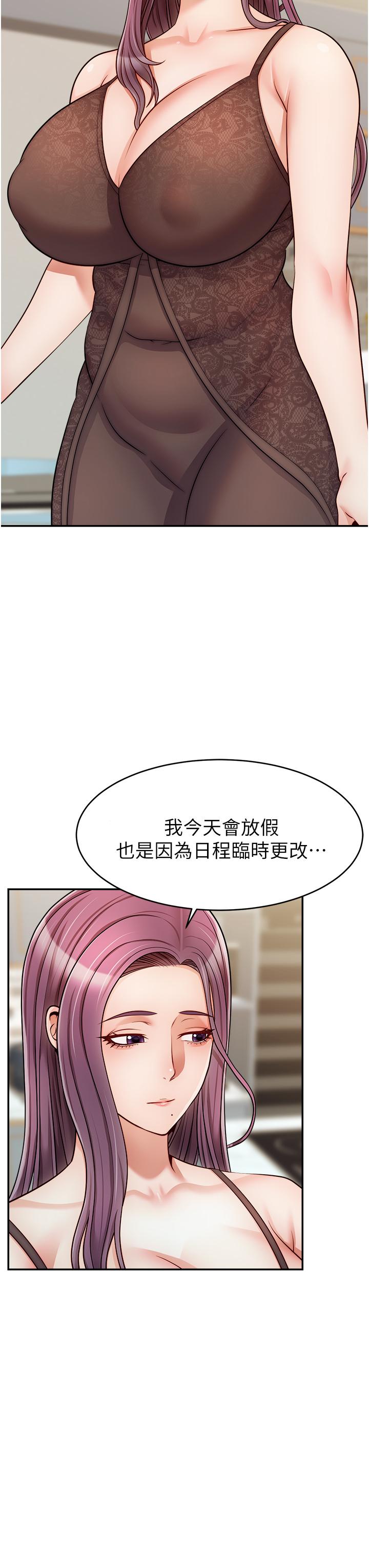 爸爸，请进!第30话-我最喜欢跟爸做了