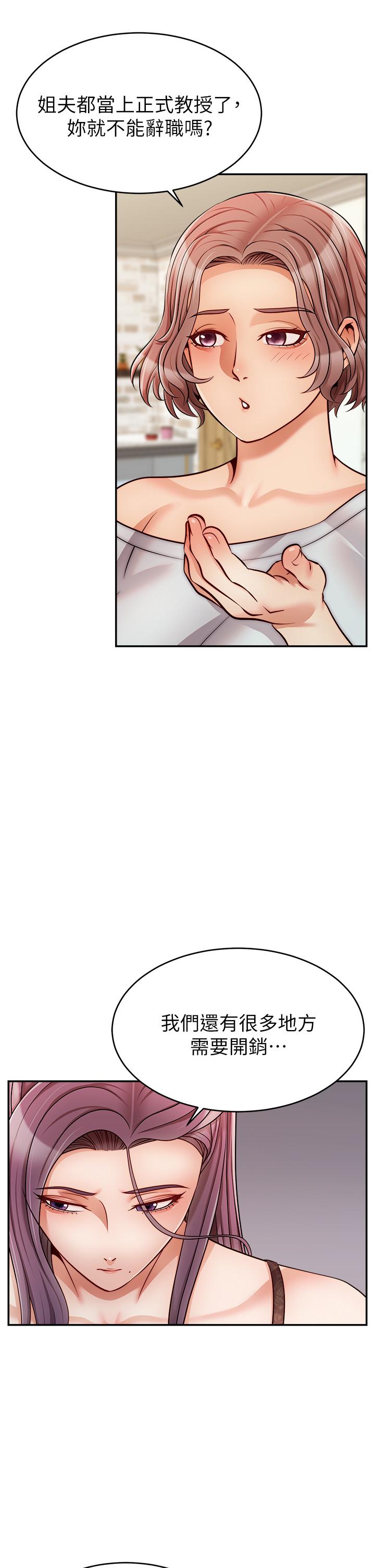 爸爸，请进!第30话-我最喜欢跟爸做了