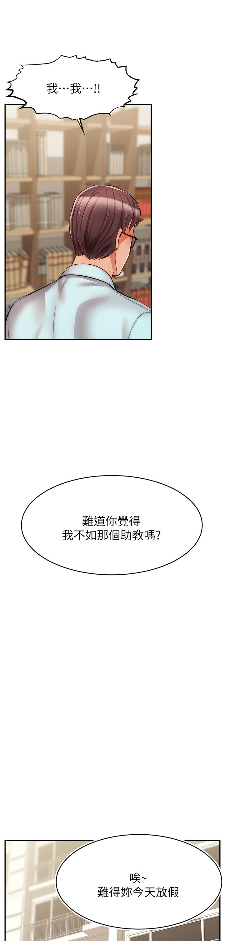 爸爸，请进!第30话-我最喜欢跟爸做了