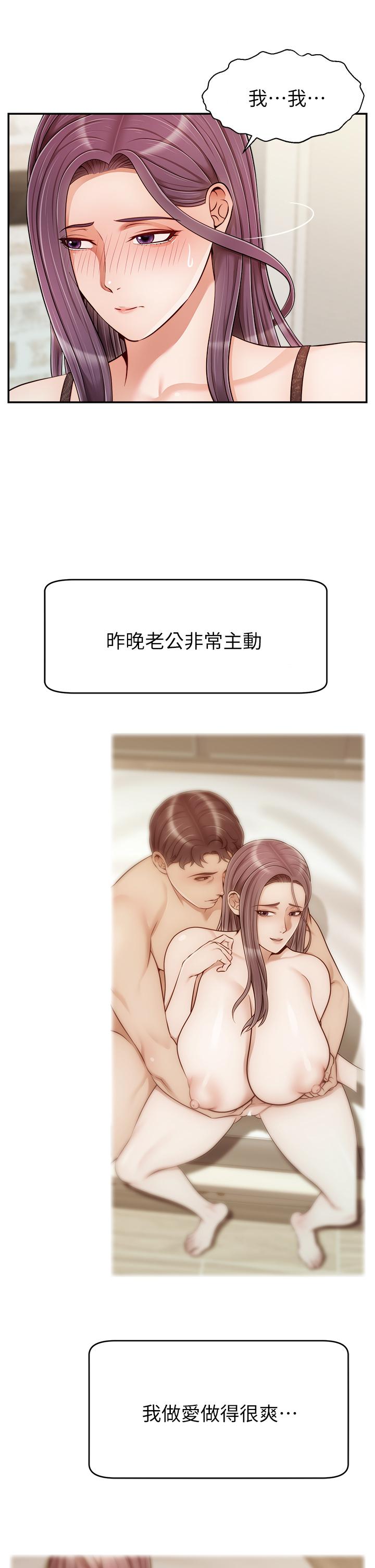 爸爸，请进!第31话-真不敢相信你是处女