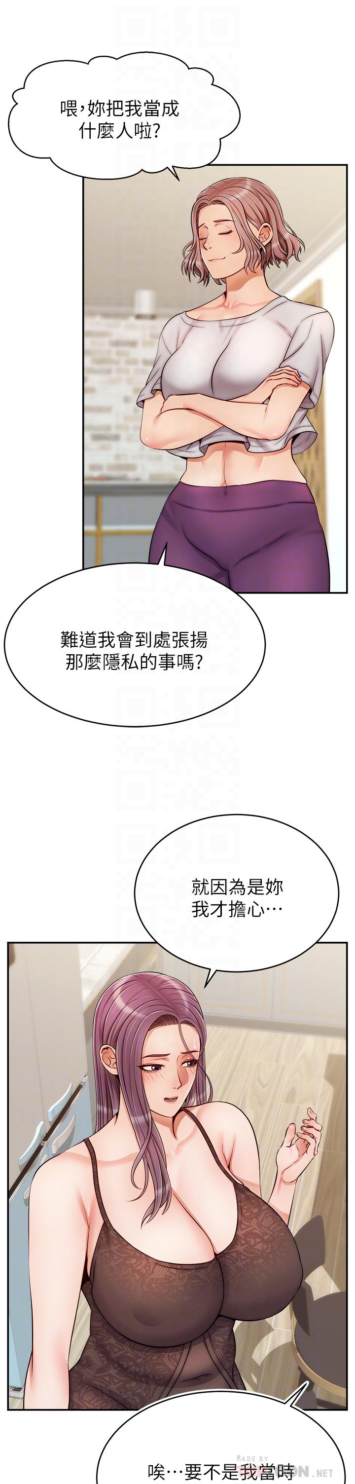 爸爸，请进!第31话-真不敢相信你是处女
