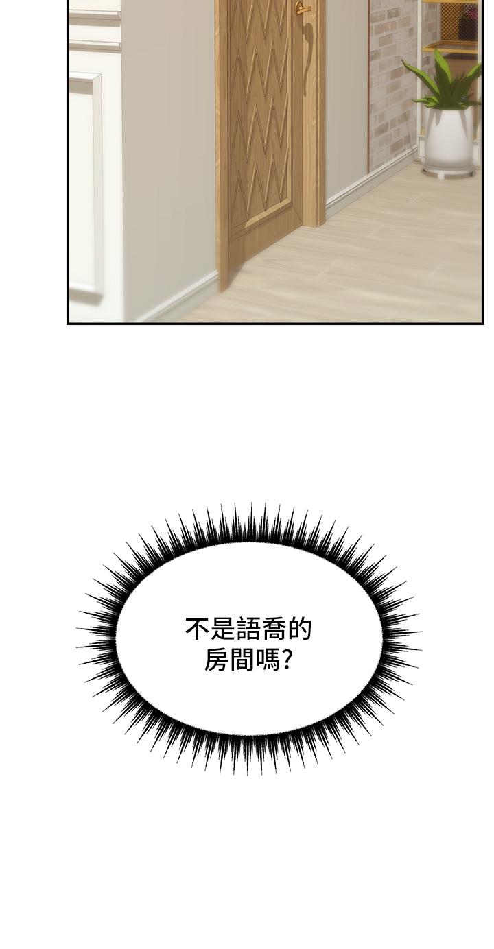 爸爸，请进!第31话-真不敢相信你是处女