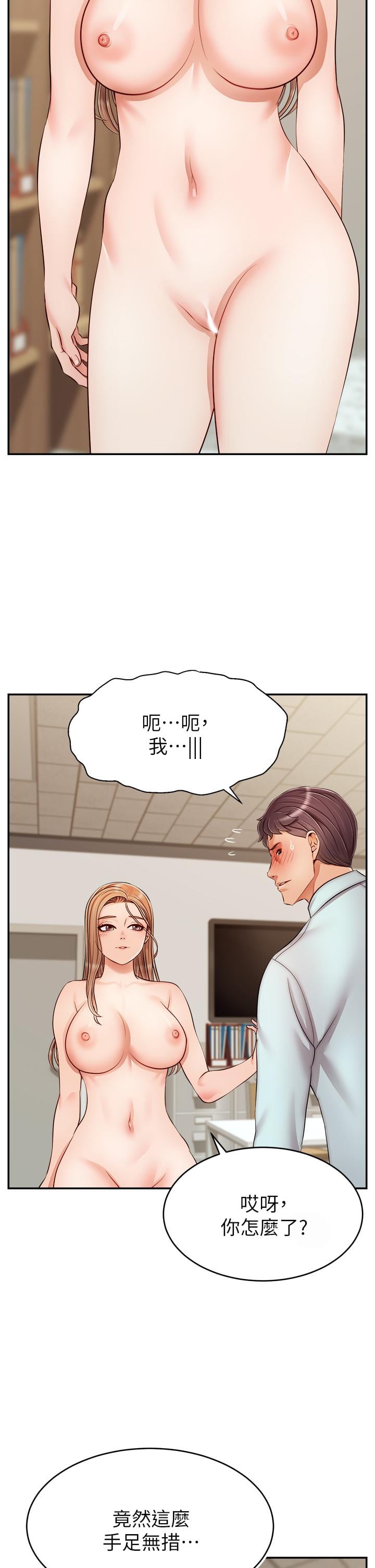 爸爸，请进!第31话-真不敢相信你是处女