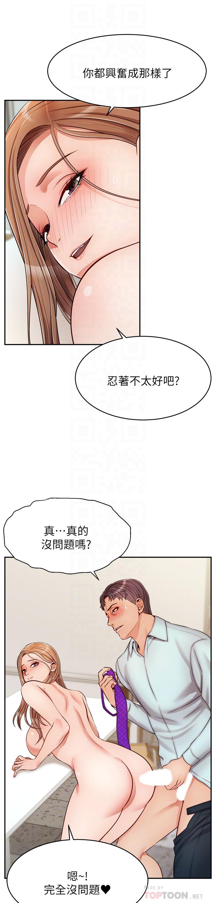 爸爸，请进!第31话-真不敢相信你是处女