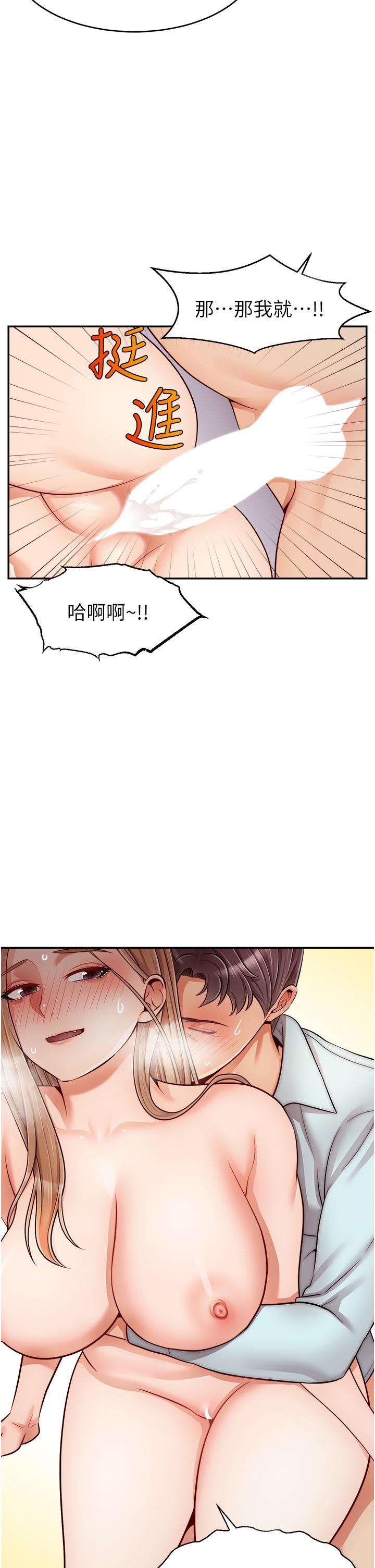 爸爸，请进!第31话-真不敢相信你是处女