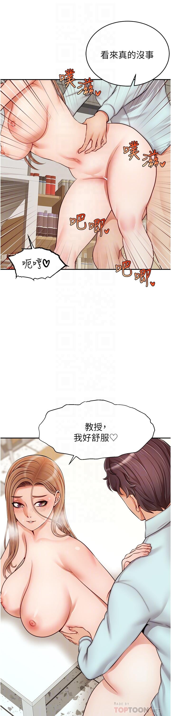 爸爸，请进!第31话-真不敢相信你是处女