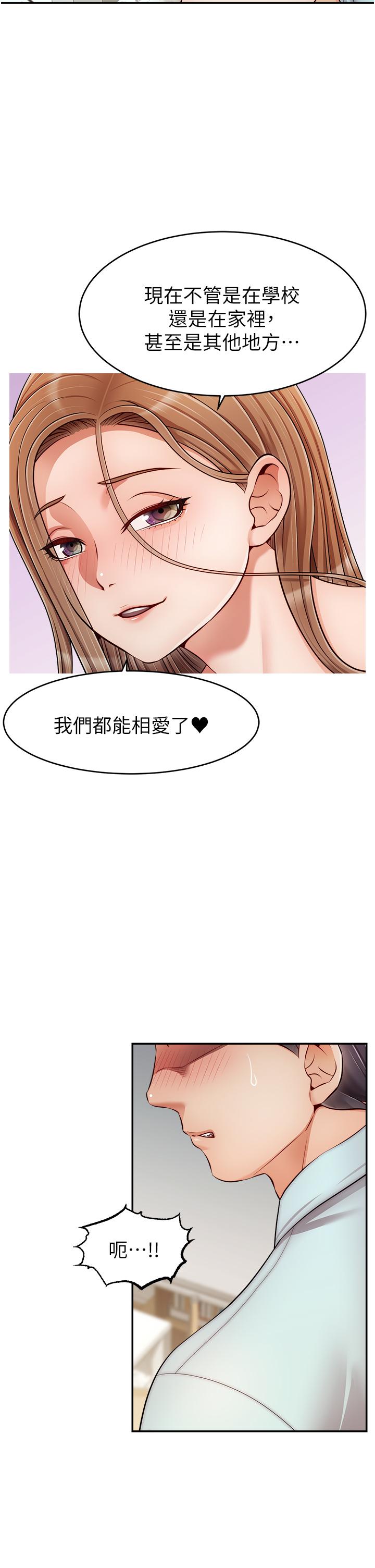 爸爸，请进!第31话-真不敢相信你是处女