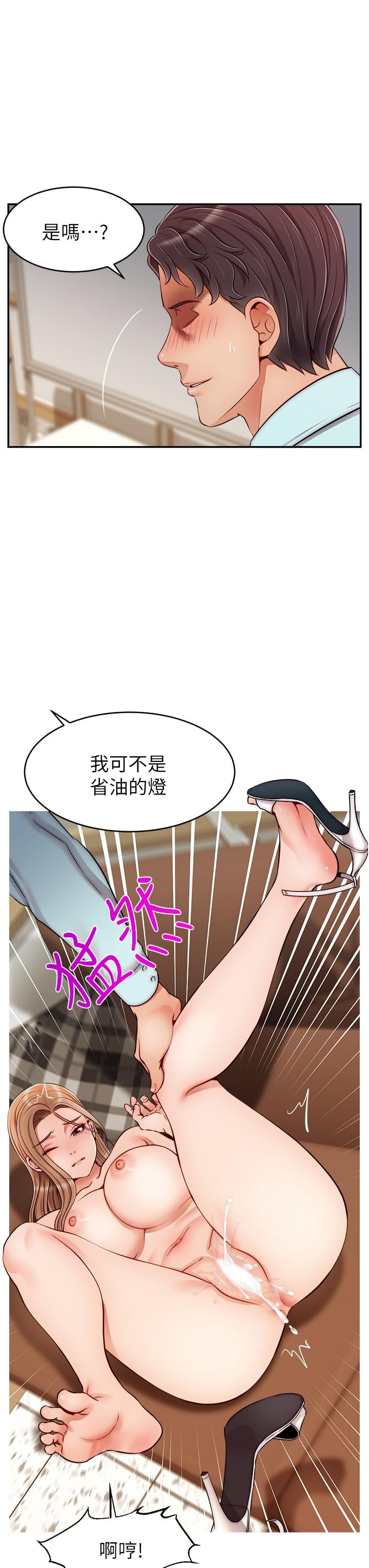 爸爸，请进!第31话-真不敢相信你是处女