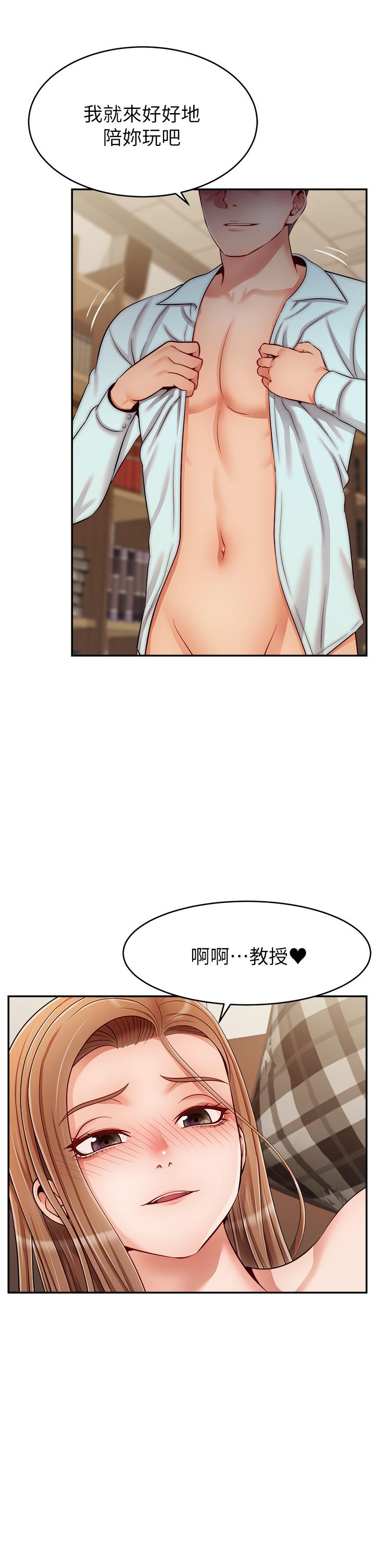 爸爸，请进!第31话-真不敢相信你是处女