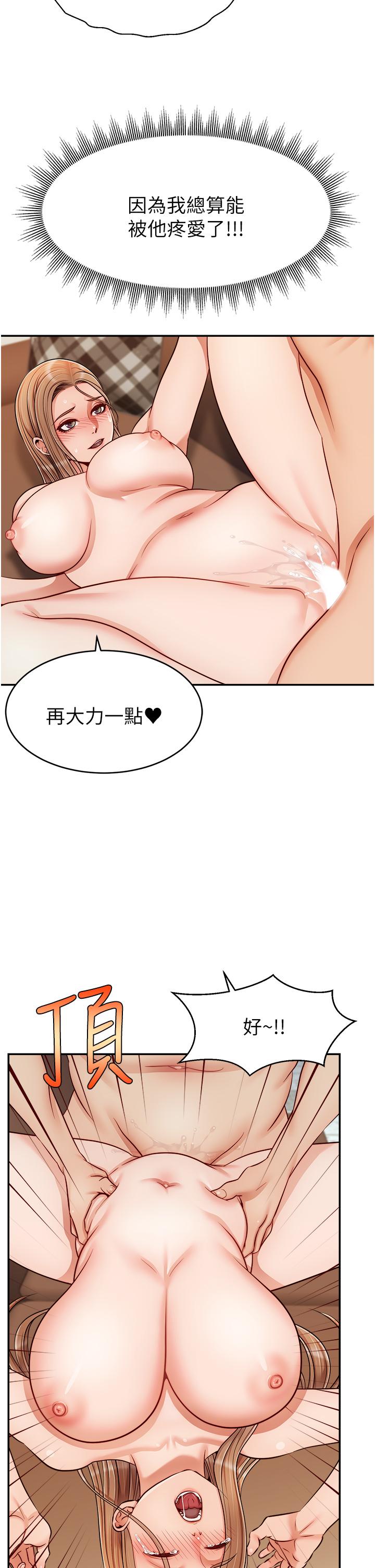 爸爸，请进!第31话-真不敢相信你是处女
