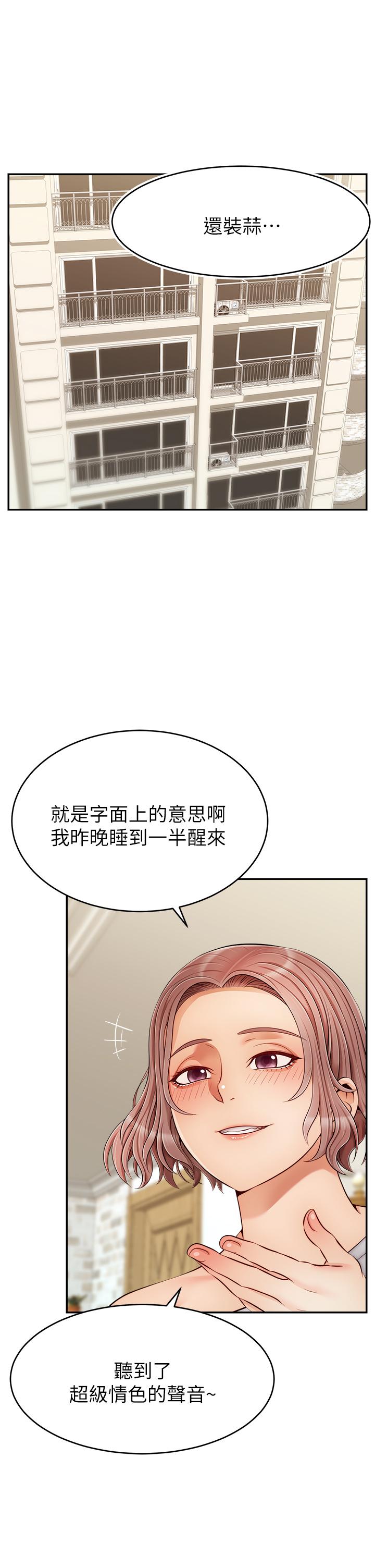 爸爸，请进!第31话-真不敢相信你是处女