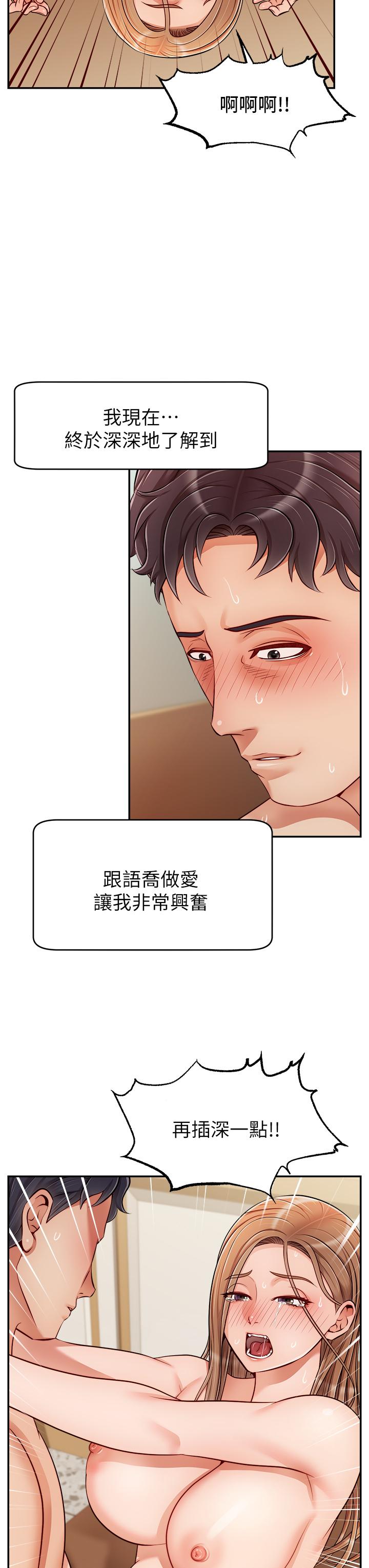 爸爸，请进!第31话-真不敢相信你是处女