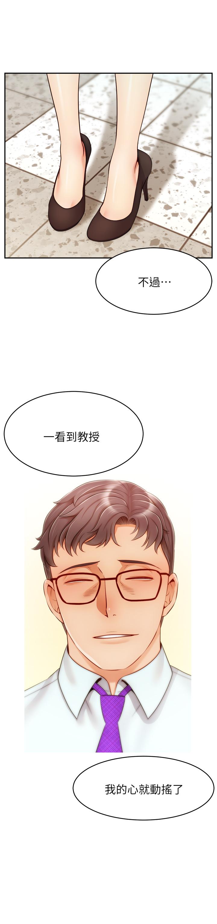 爸爸，请进!第31话-真不敢相信你是处女