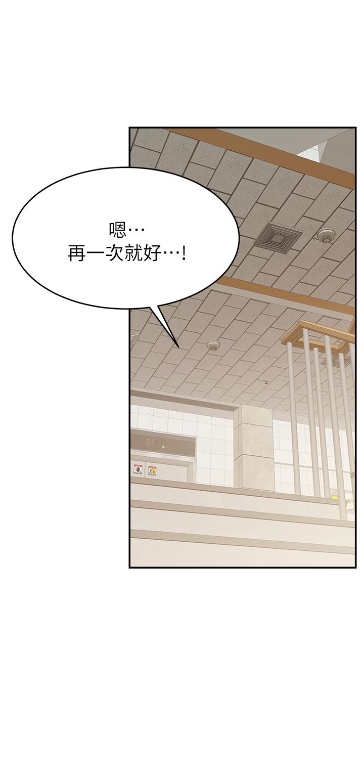 爸爸，请进!第31话-真不敢相信你是处女