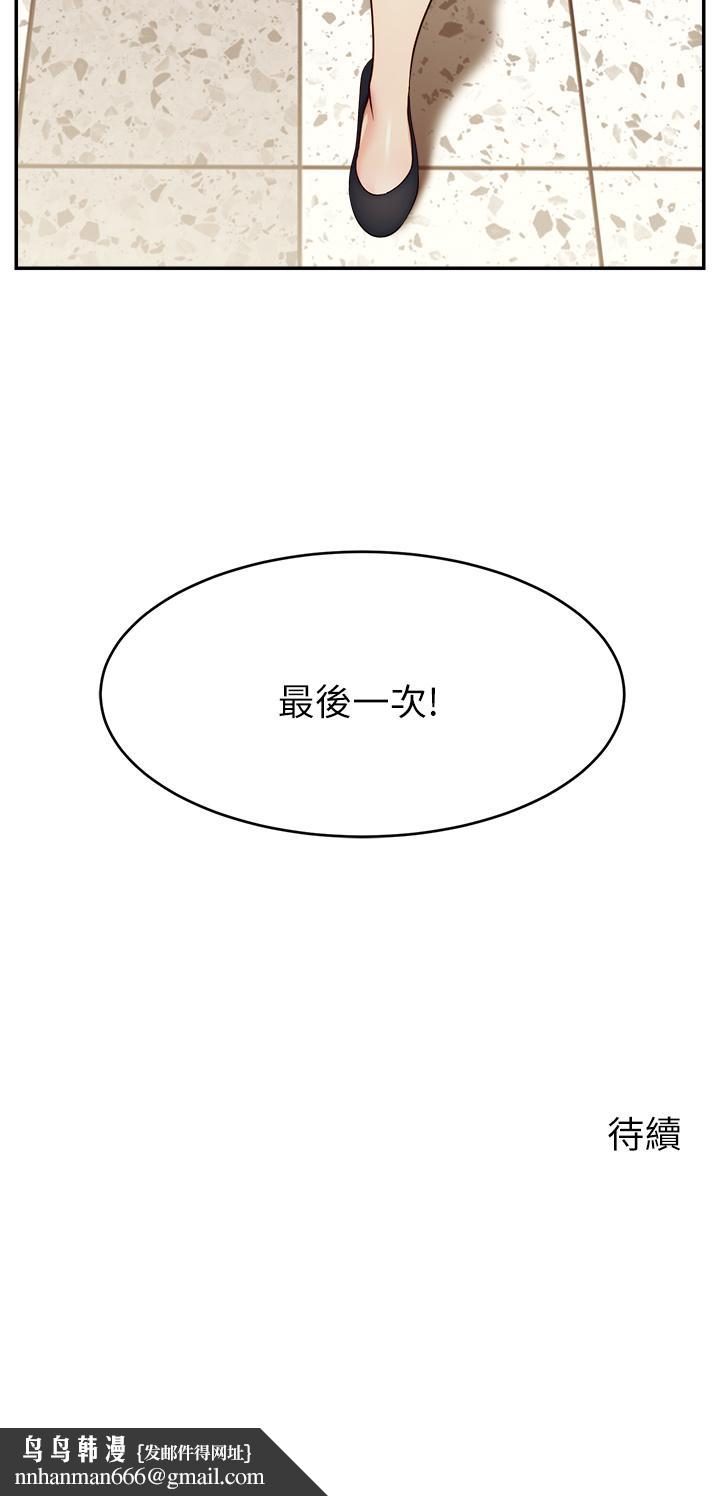 爸爸，请进!第31话-真不敢相信你是处女