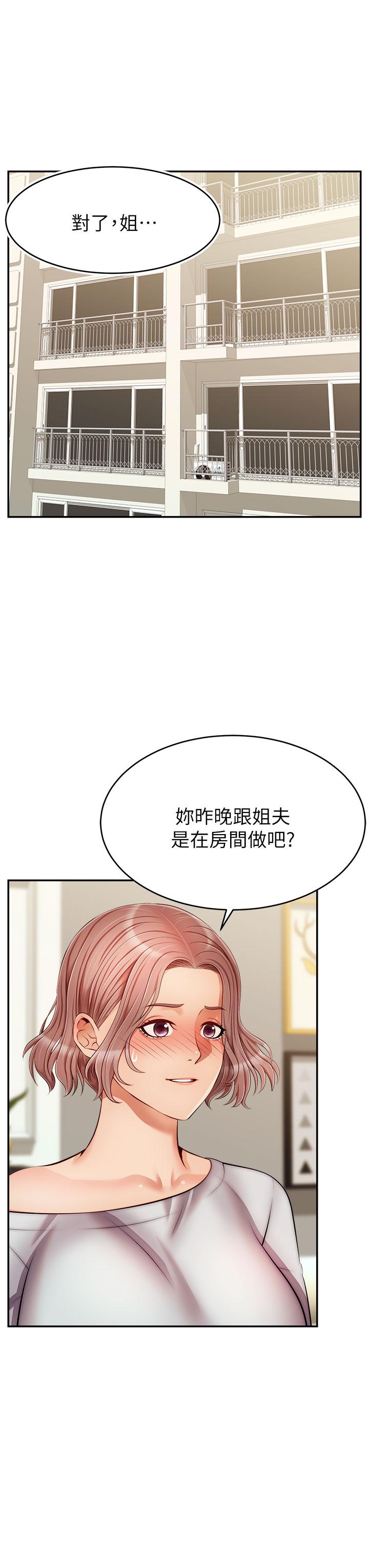 爸爸，请进!第32话-射进我嘴里
