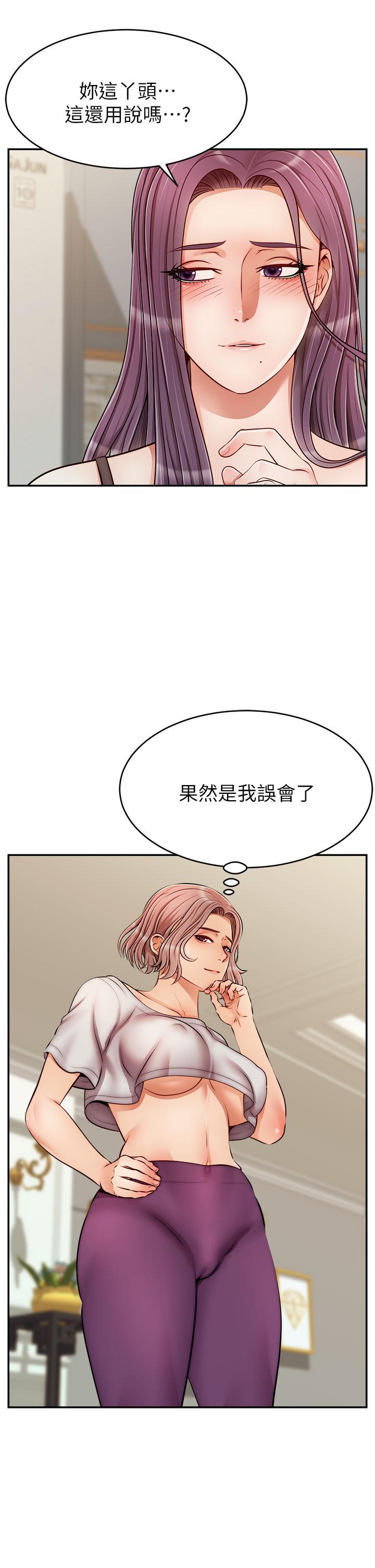 爸爸，请进!第32话-射进我嘴里