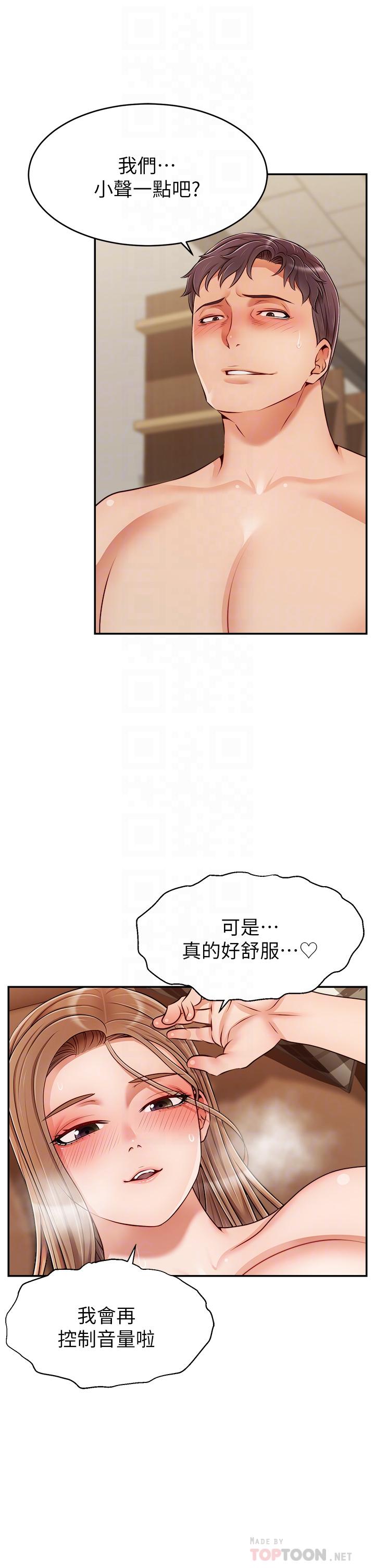 爸爸，请进!第32话-射进我嘴里