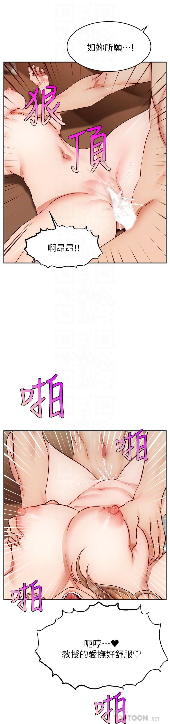 爸爸，请进!第32话-射进我嘴里