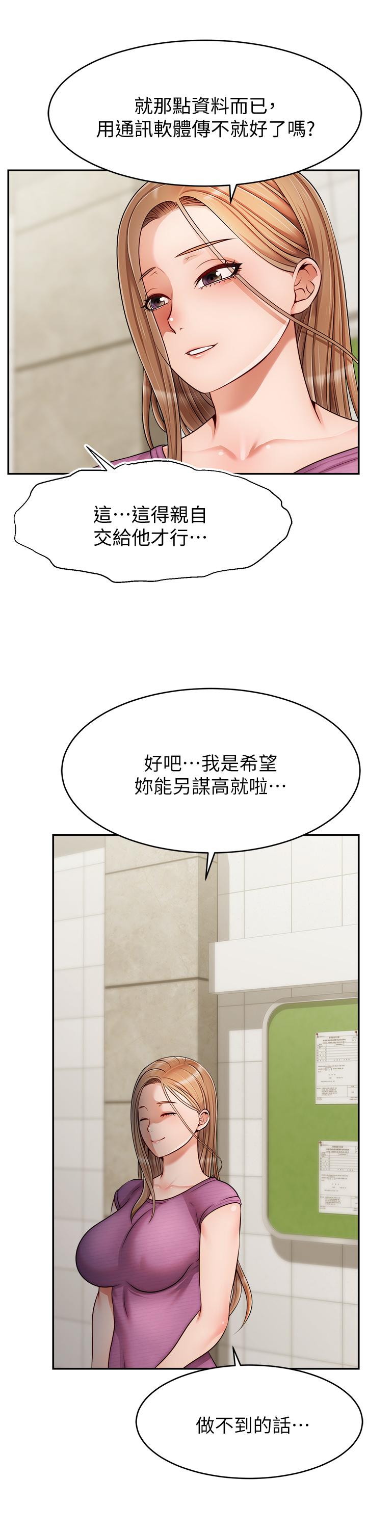 爸爸，请进!第32话-射进我嘴里