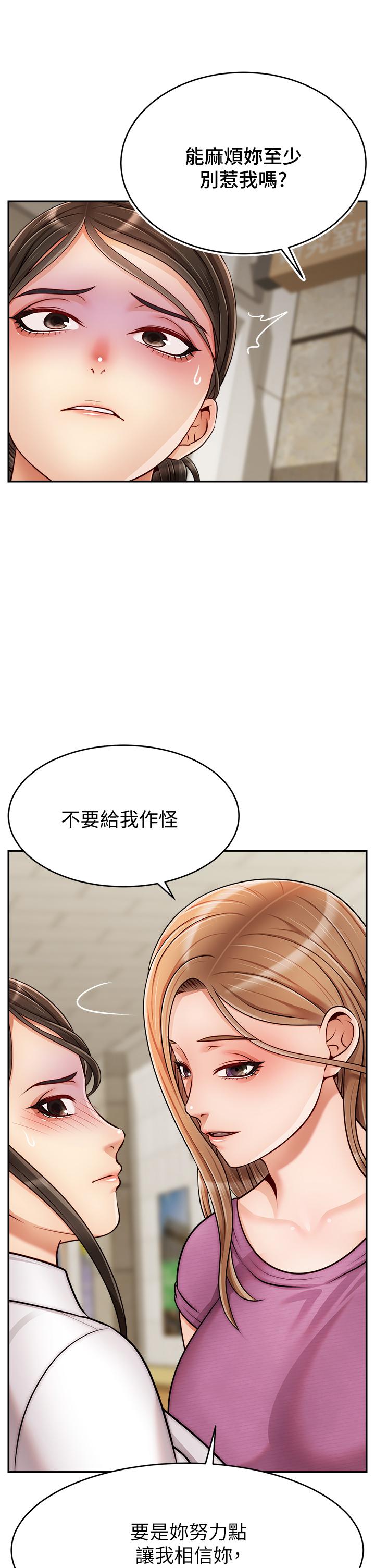 爸爸，请进!第32话-射进我嘴里