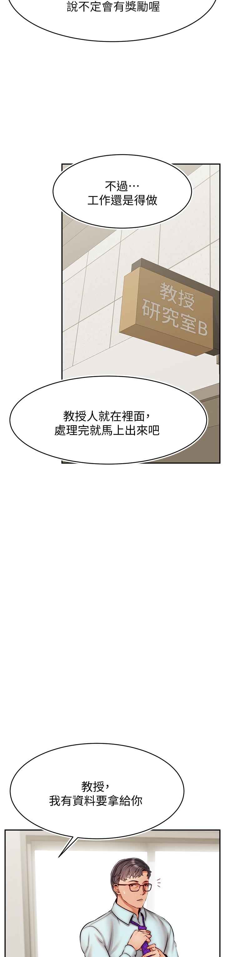 爸爸，请进!第32话-射进我嘴里