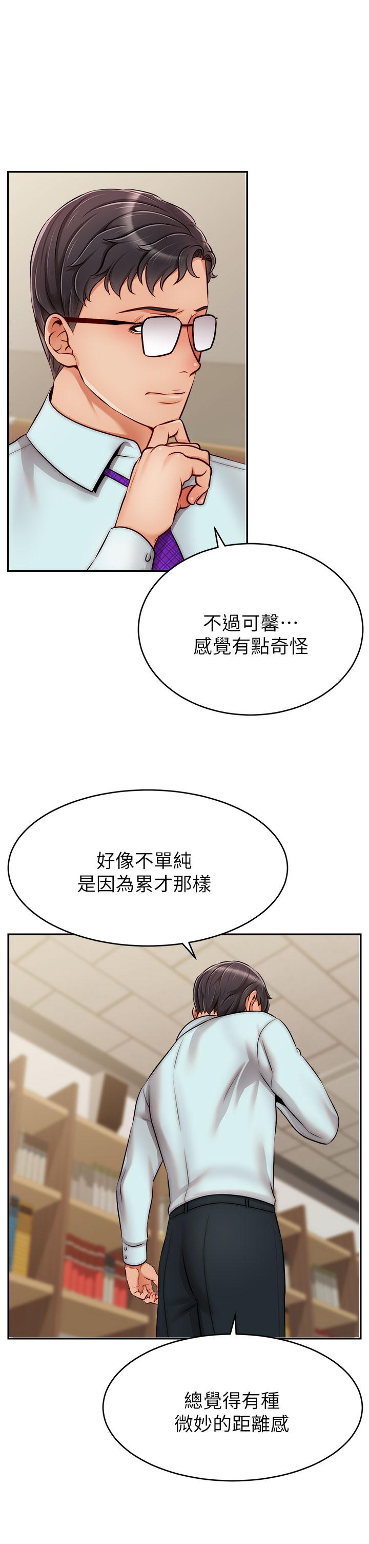 爸爸，请进!第32话-射进我嘴里