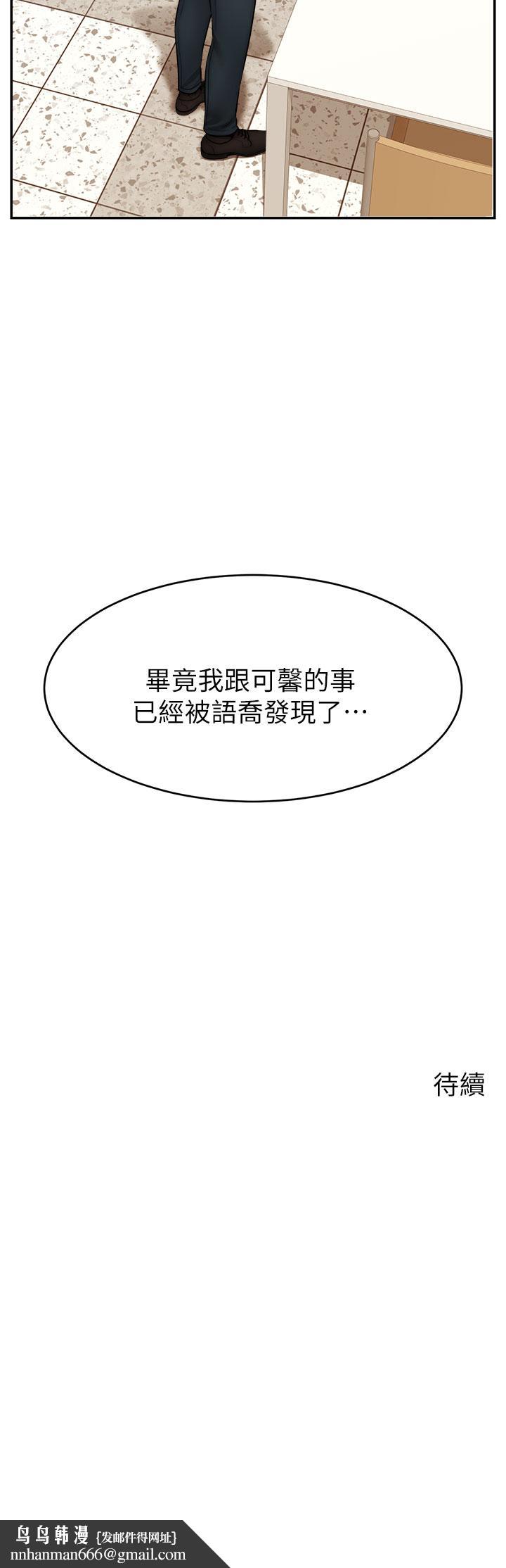 爸爸，请进!第32话-射进我嘴里